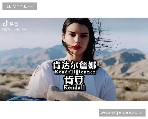 足球明星眼中的肯豆魅力与时尚风采探秘 足球明星眼中的肯豆魅力与时尚风采探秘